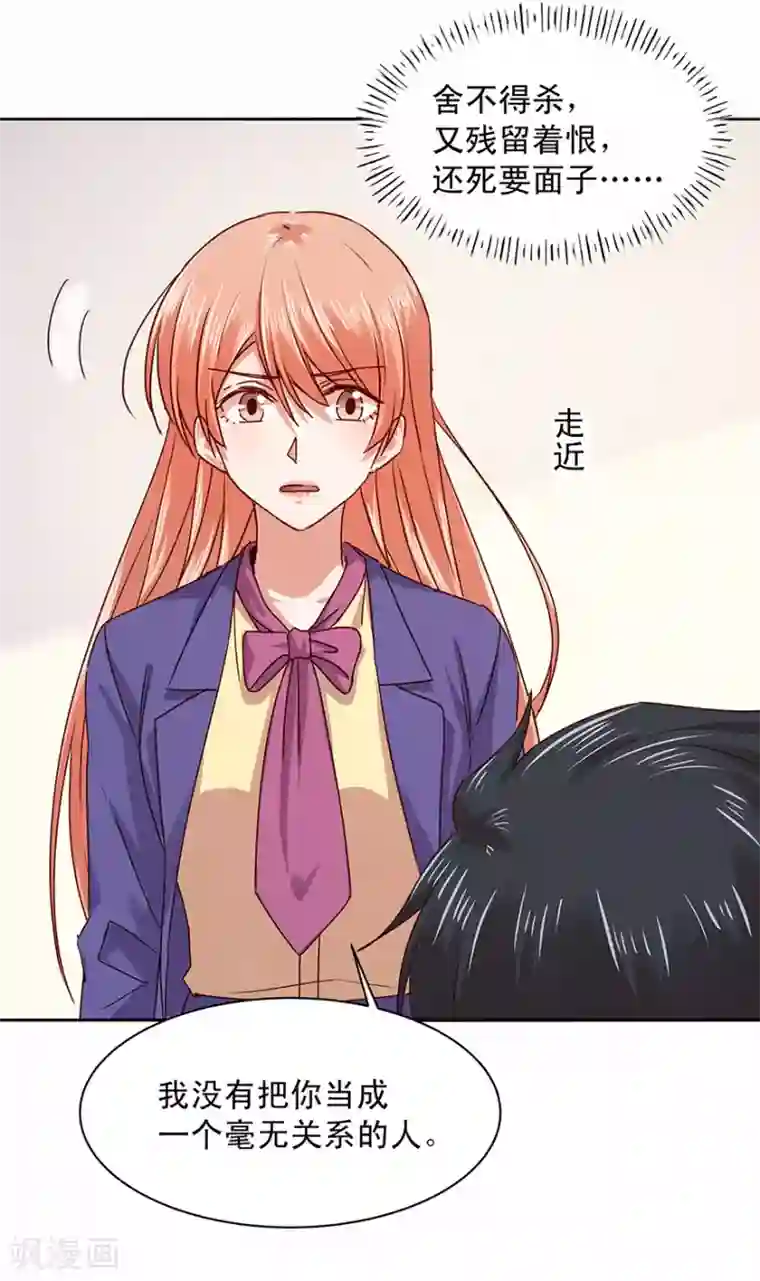 一顾倾心第178话