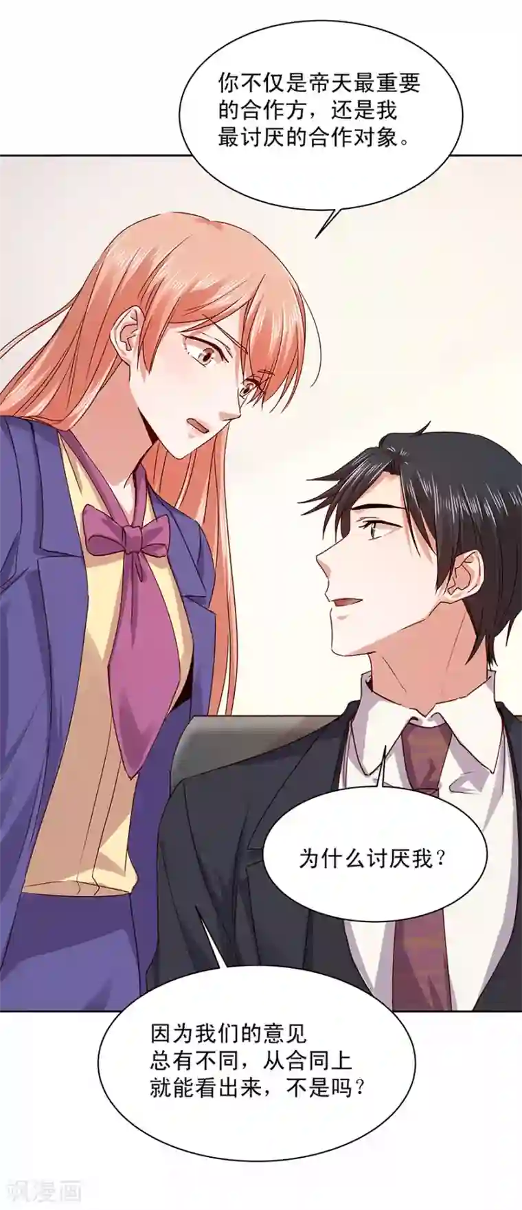 一顾倾心第178话