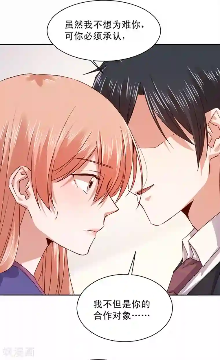 一顾倾心第178话