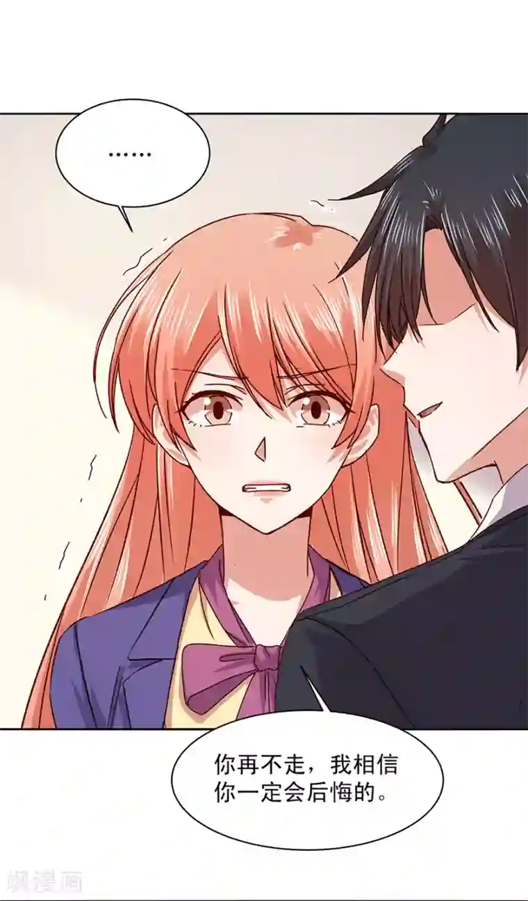 一顾倾心第178话