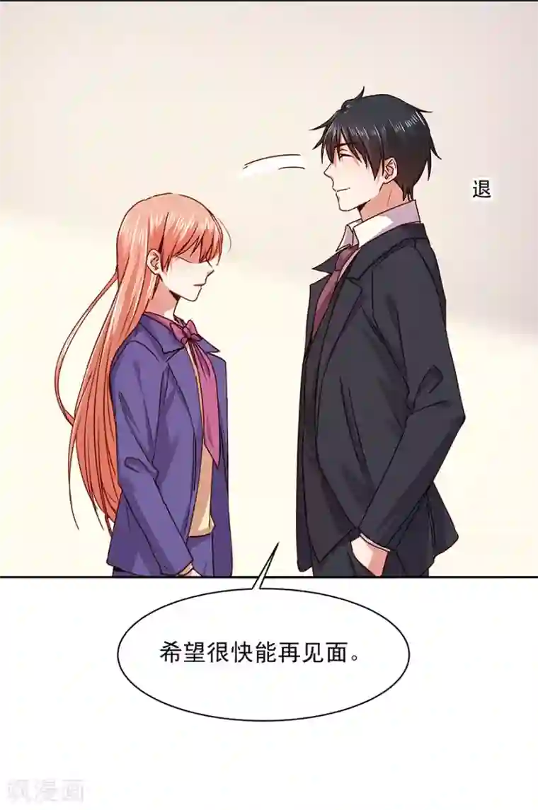 一顾倾心第178话