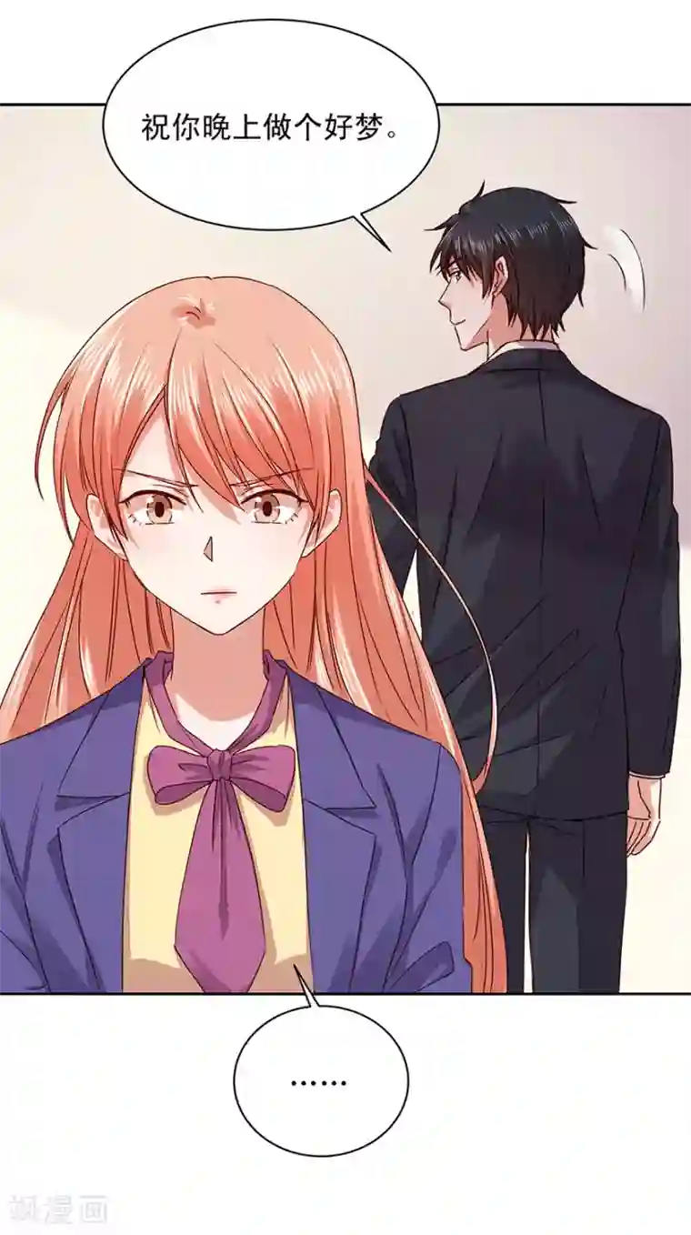 一顾倾心第178话