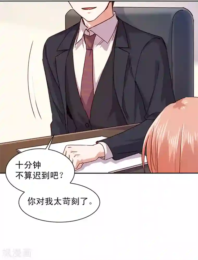 一顾倾心第178话