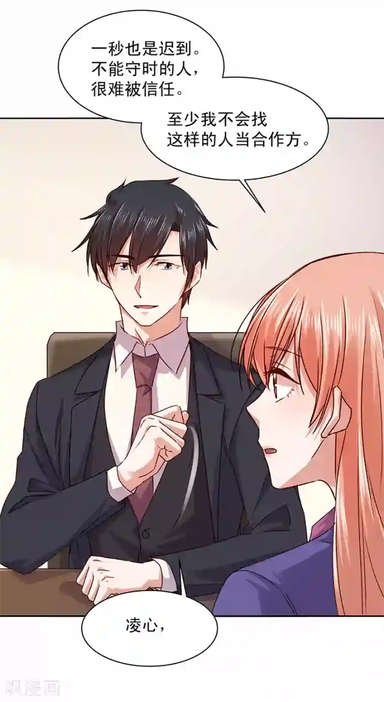 一顾倾心第178话