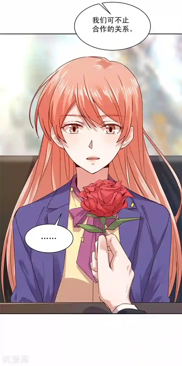 一顾倾心第178话