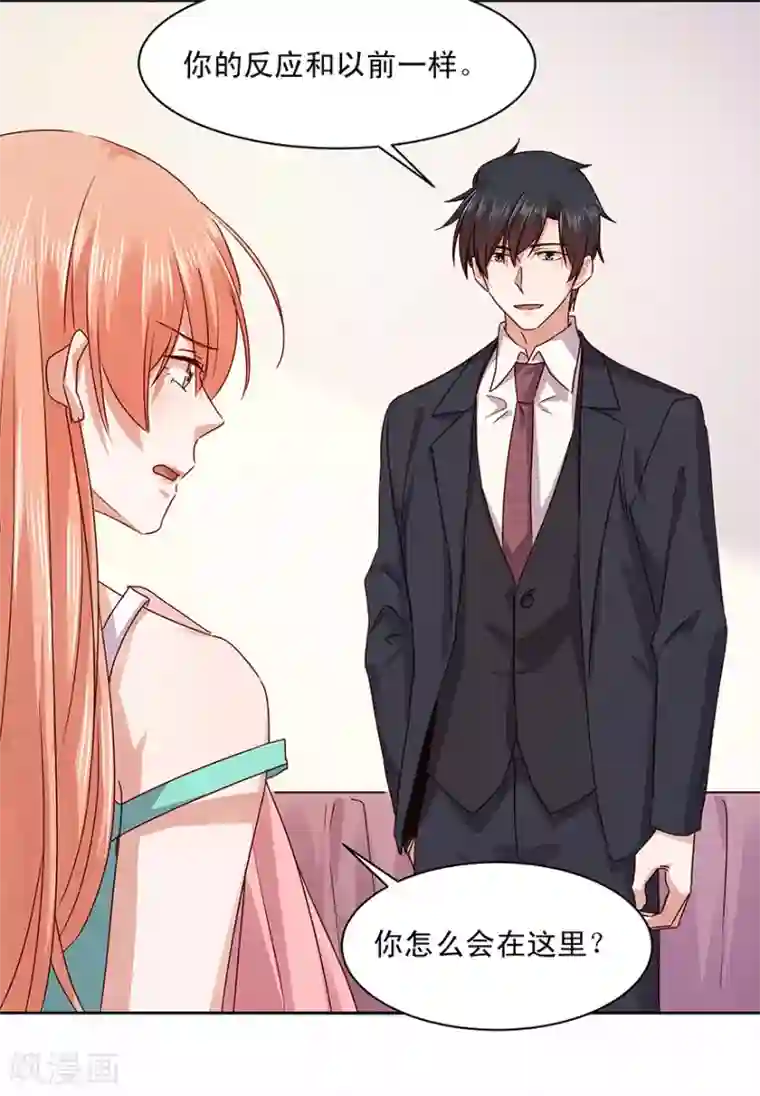 一顾倾心第179话