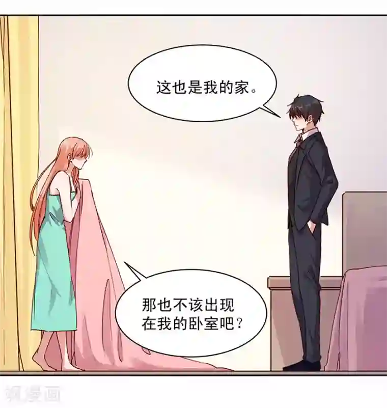 一顾倾心第179话