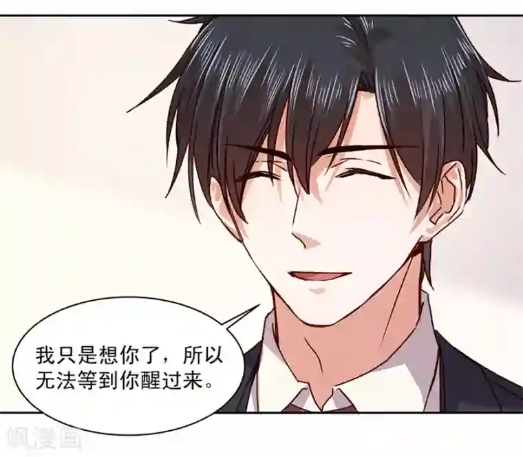 一顾倾心第179话