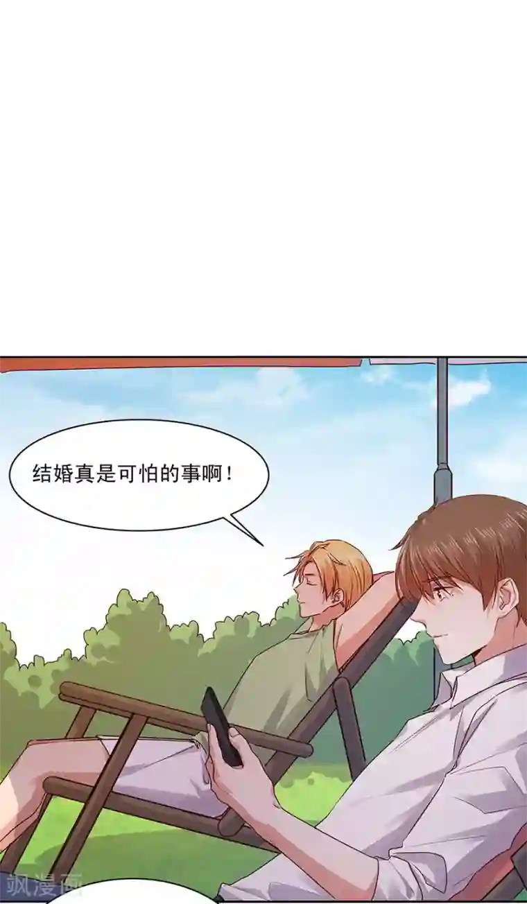 一顾倾心第179话