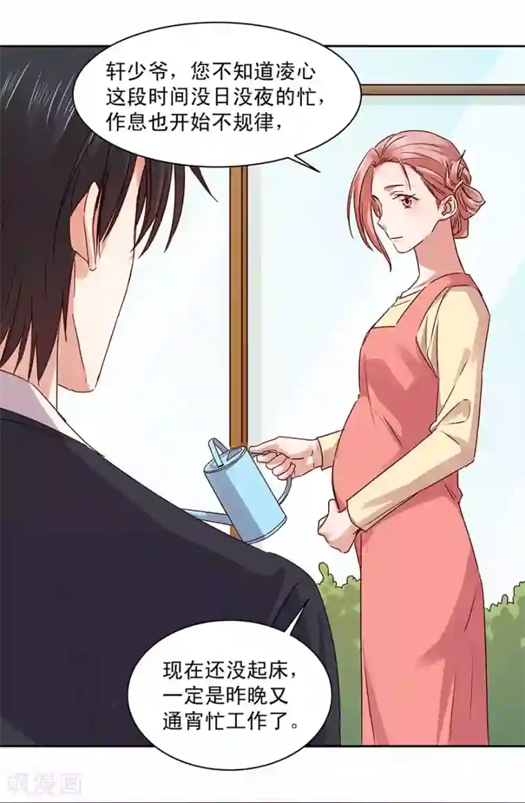 一顾倾心第179话