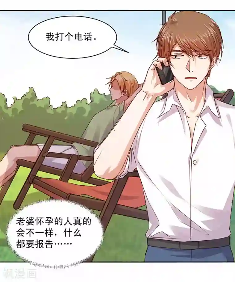 一顾倾心第179话