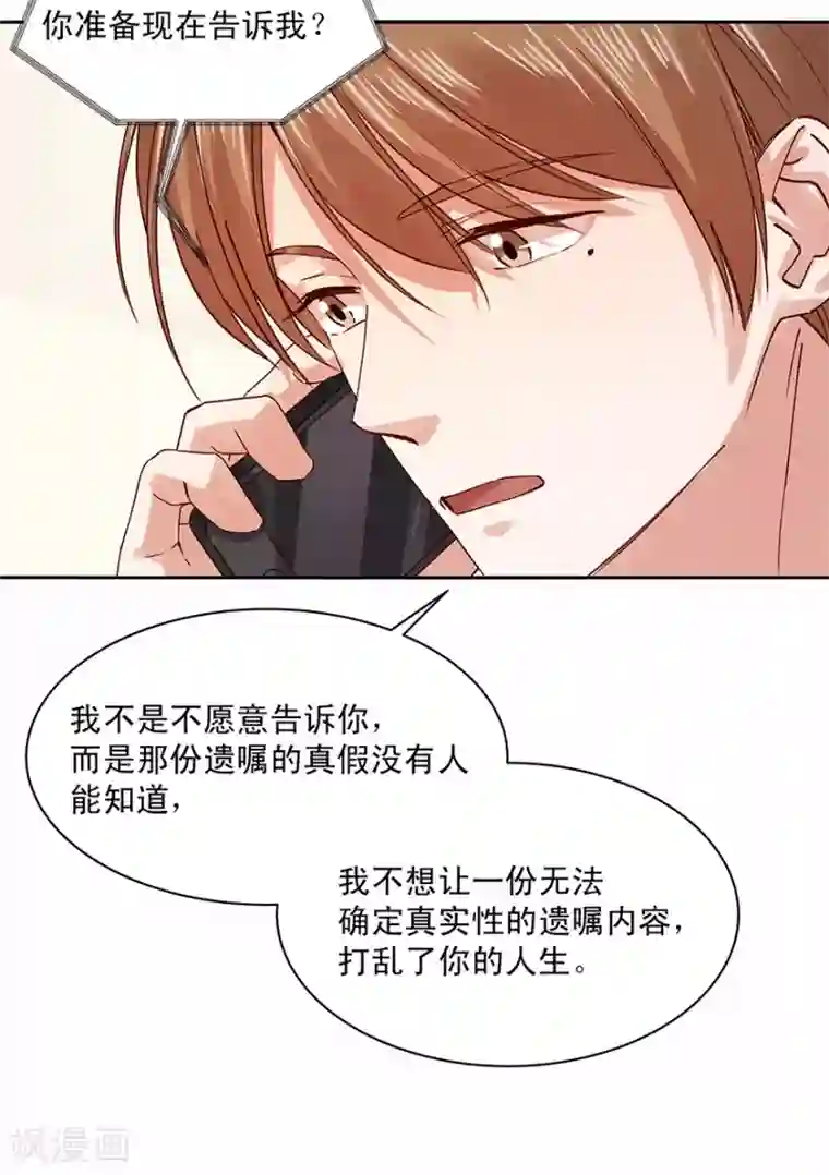 一顾倾心第179话