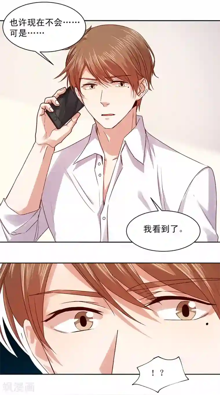 一顾倾心第179话