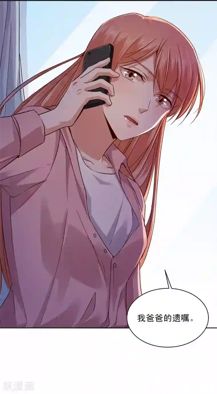 一顾倾心第179话