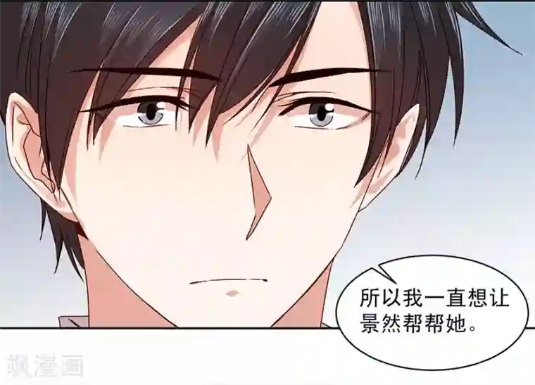 一顾倾心第179话