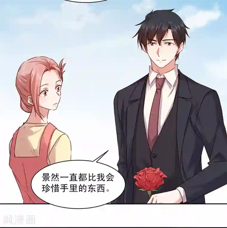 一顾倾心第179话