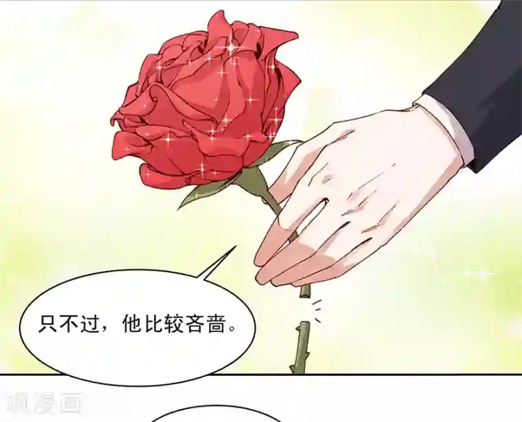 一顾倾心第179话