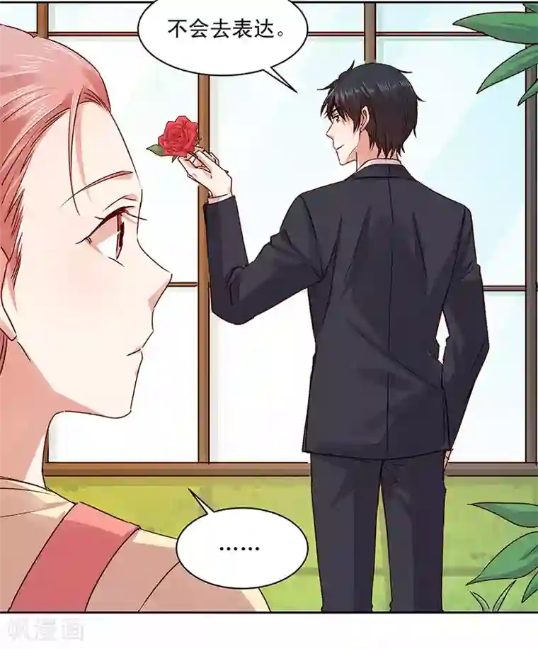 一顾倾心第179话