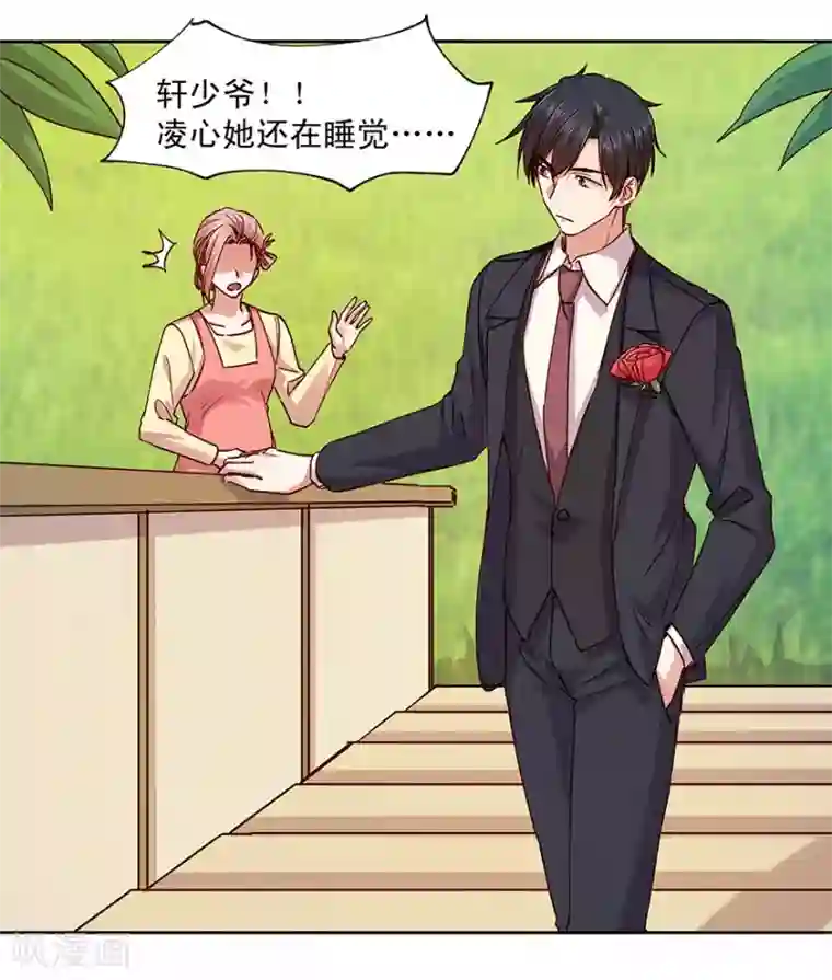 一顾倾心第179话