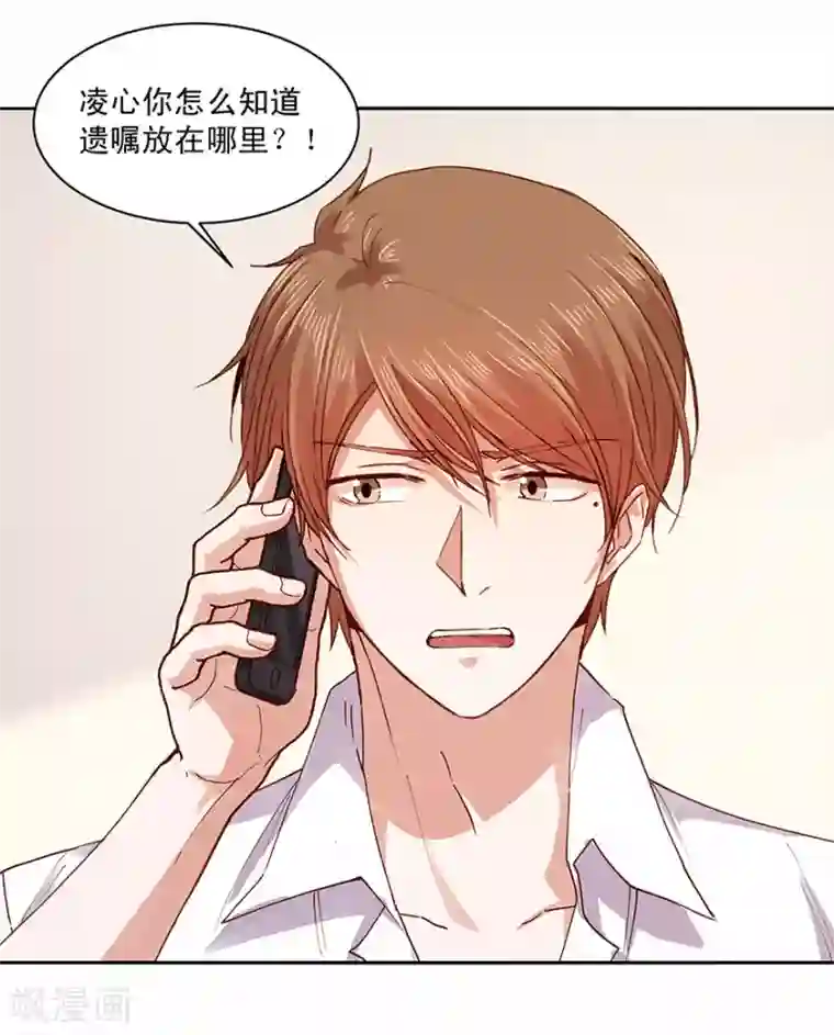 一顾倾心第180话