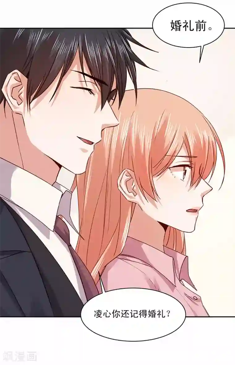 一顾倾心第180话