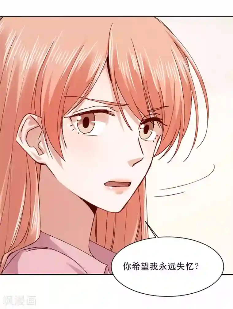 一顾倾心第180话