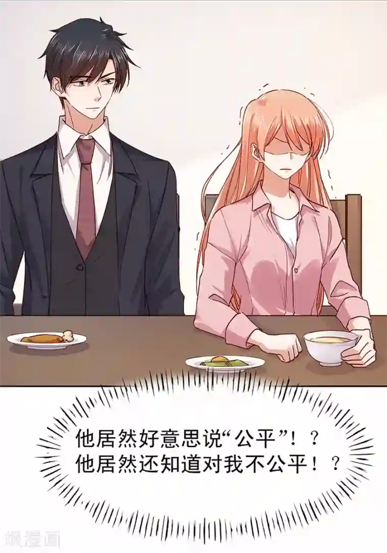 一顾倾心第180话