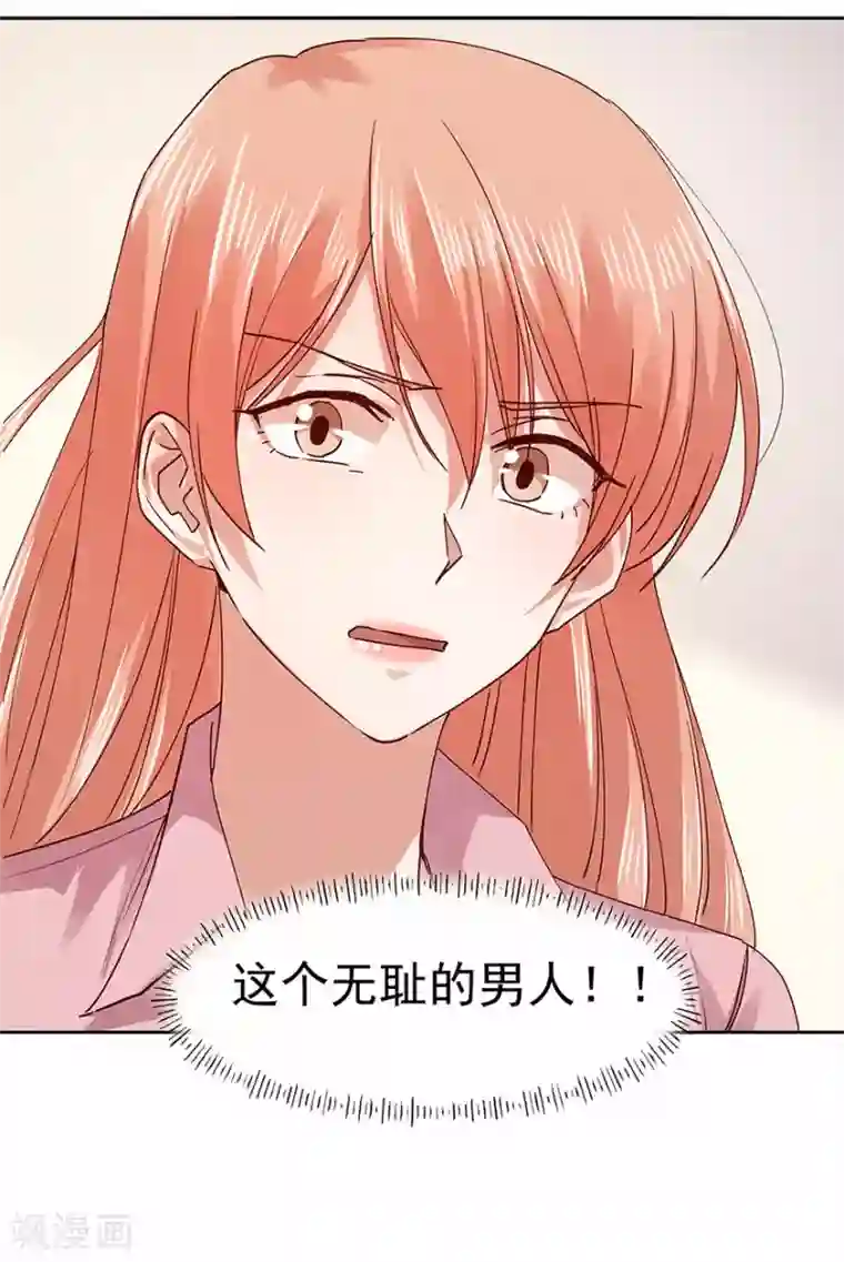 一顾倾心第180话