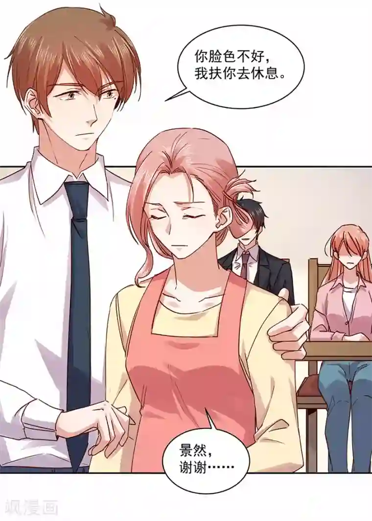 一顾倾心第180话