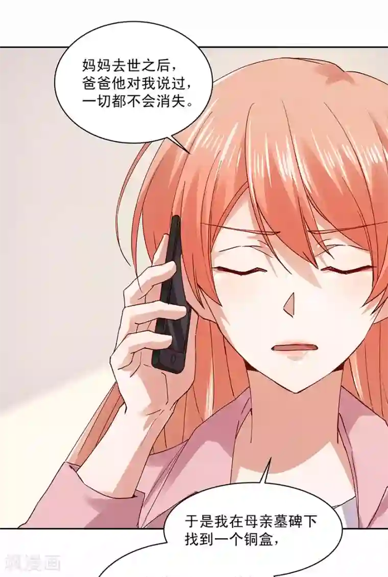 一顾倾心第180话