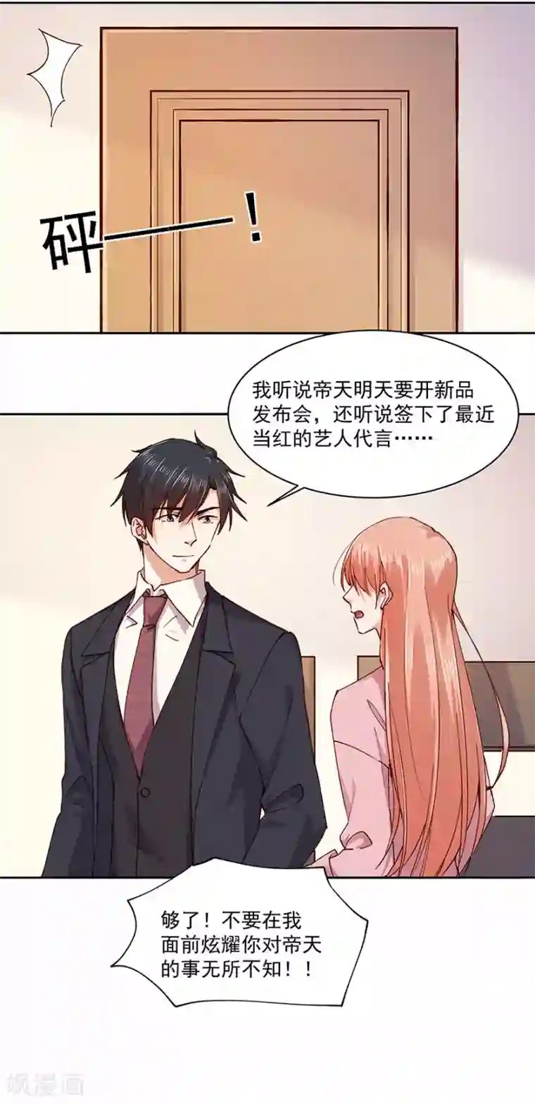 一顾倾心第180话