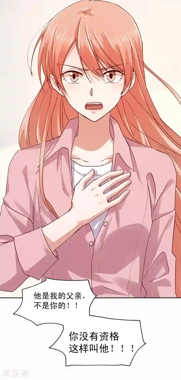 一顾倾心第180话