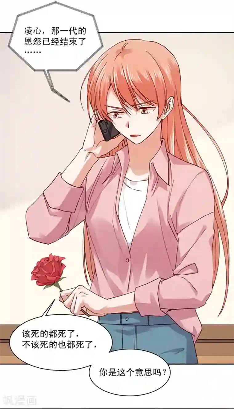 一顾倾心第180话