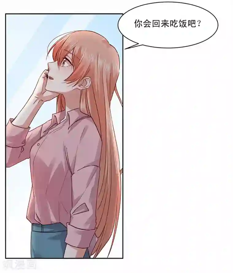 一顾倾心第180话