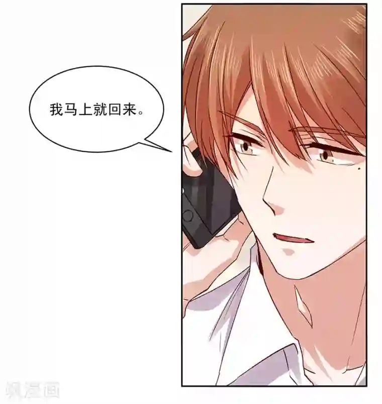 一顾倾心第180话