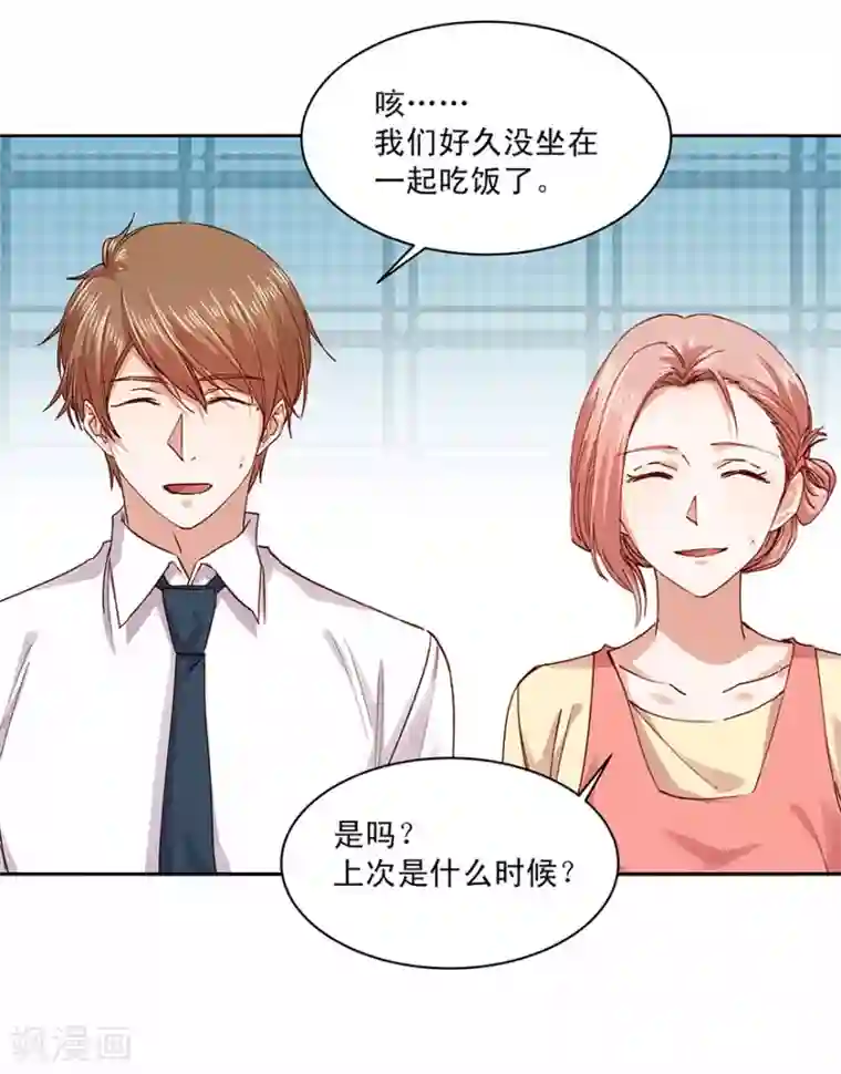 一顾倾心第180话