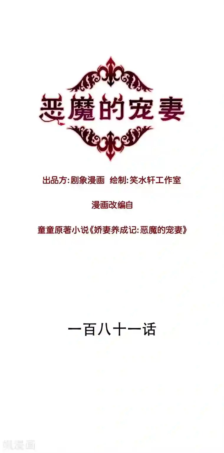 一顾倾心第181话