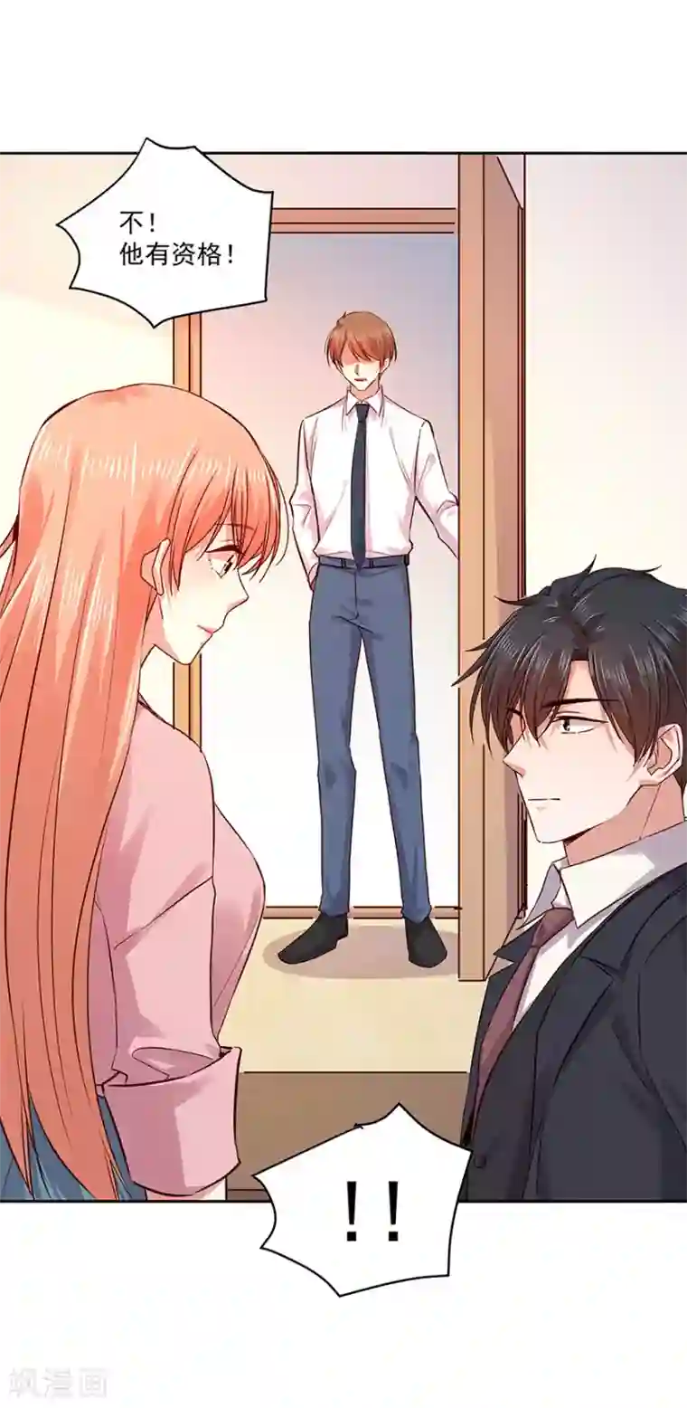 一顾倾心第181话