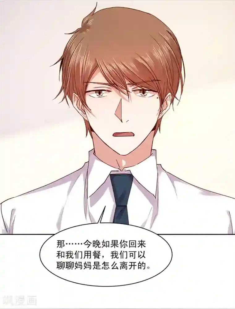 一顾倾心第181话