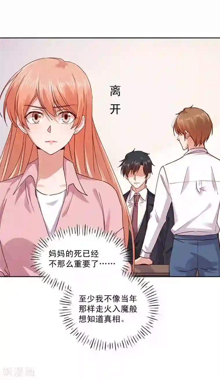 一顾倾心第181话