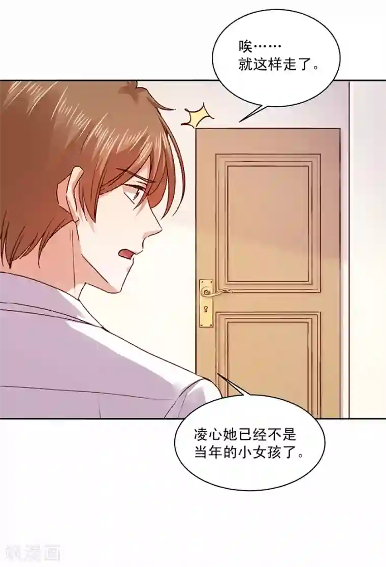 一顾倾心第181话