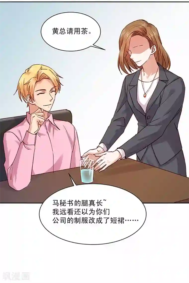 一顾倾心第181话