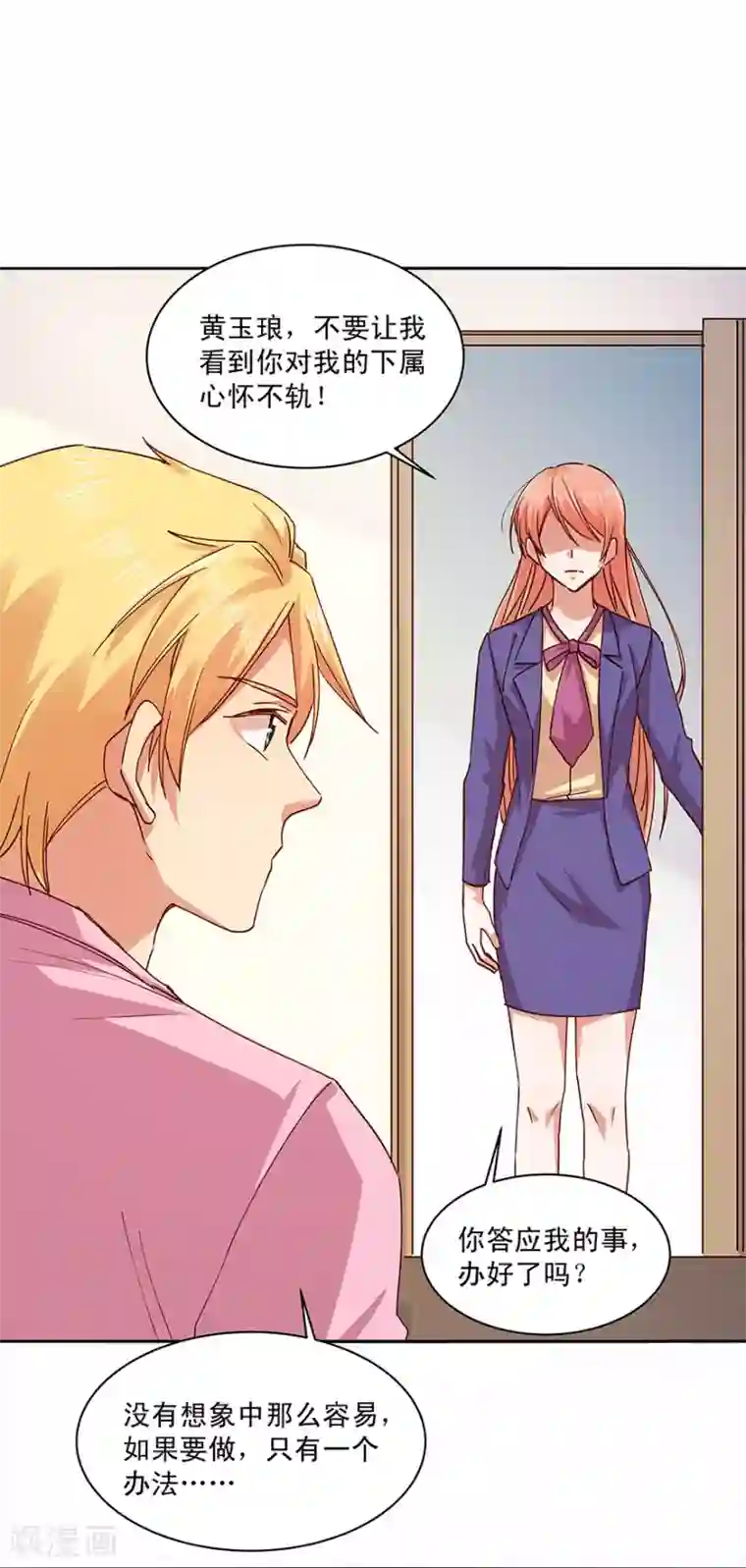 一顾倾心第181话