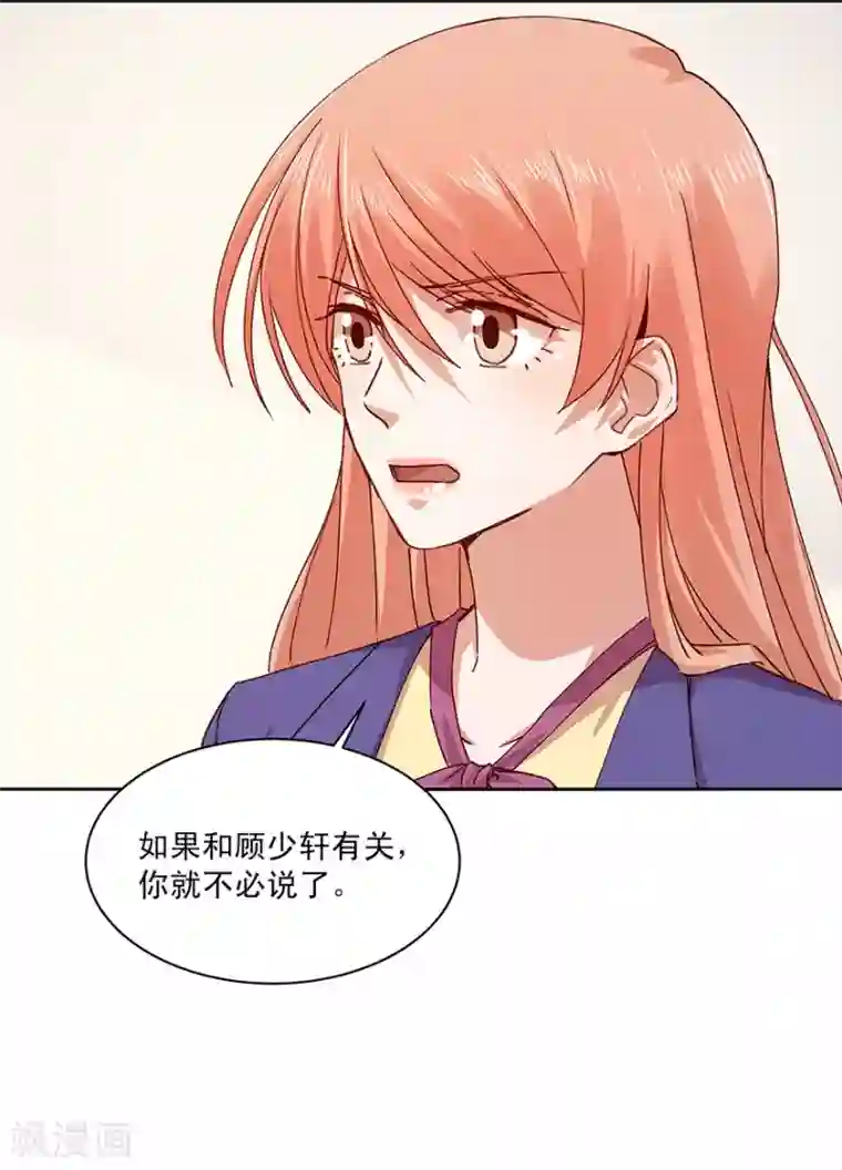 一顾倾心第181话