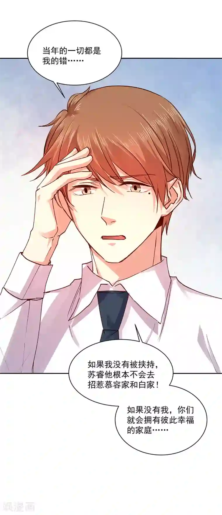 一顾倾心第181话