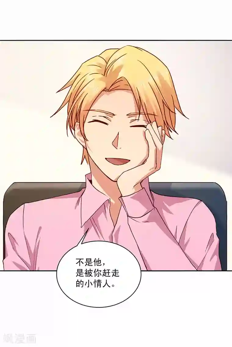 一顾倾心第181话