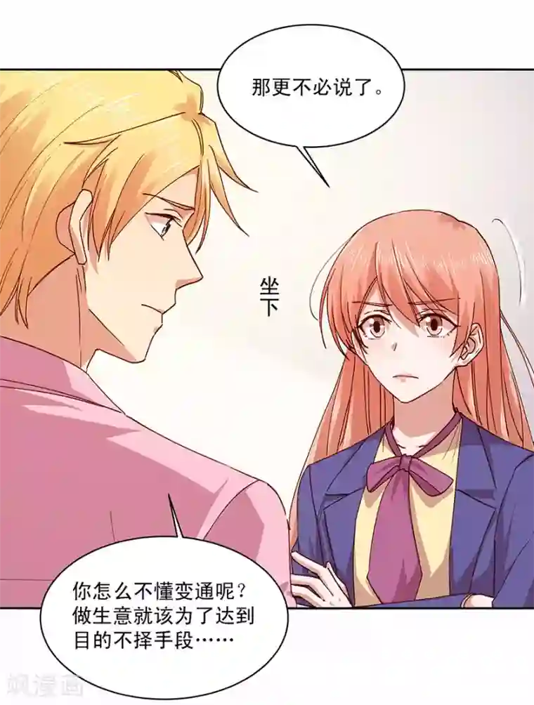 一顾倾心第181话