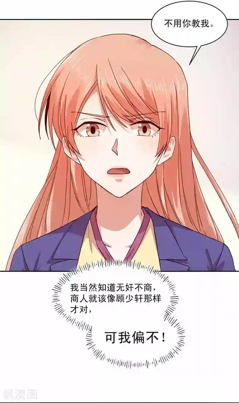 一顾倾心第181话