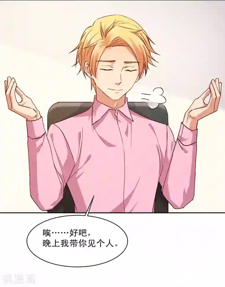 一顾倾心第181话