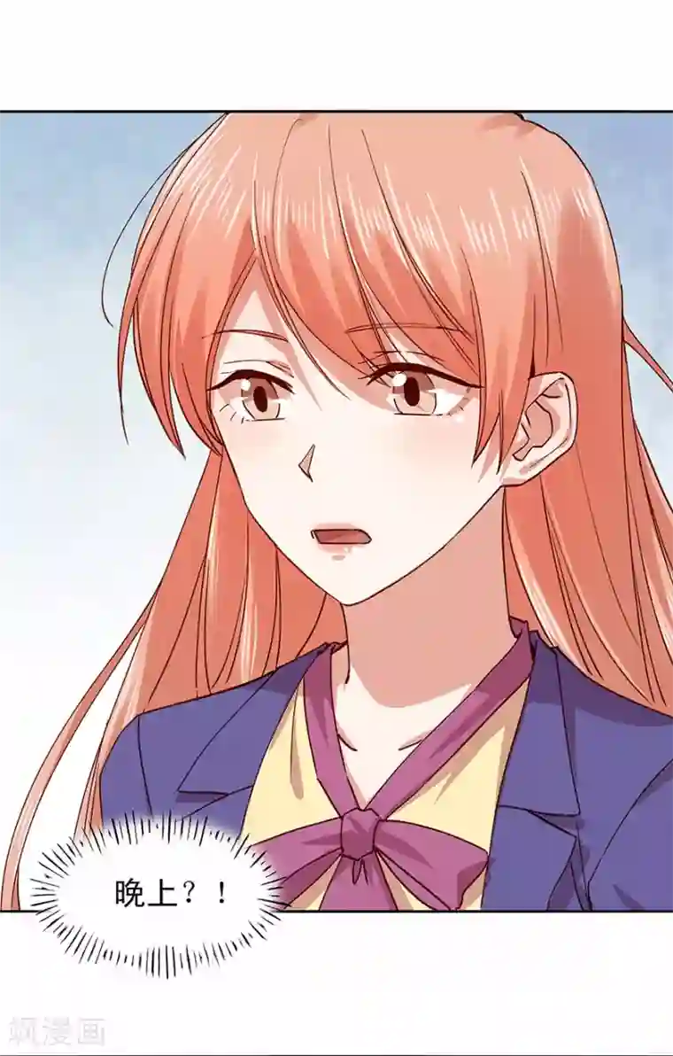 一顾倾心第181话